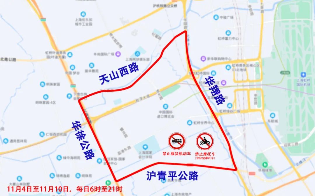 第五屆進博會期間，我市部分道路和區(qū)域采取臨時交通管制措施